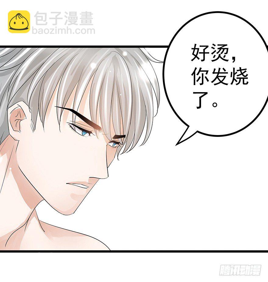 《早安，亿万萌妻》13 第31页