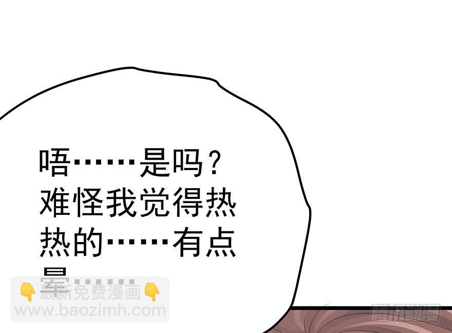 《早安，亿万萌妻》13 第32页