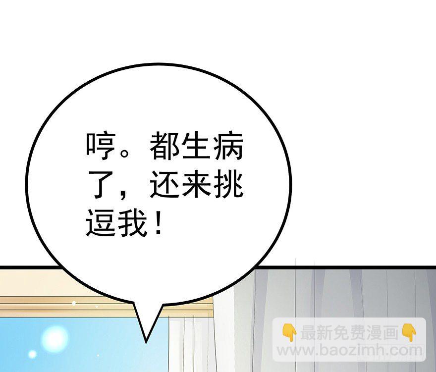 《早安，亿万萌妻》13 第35页