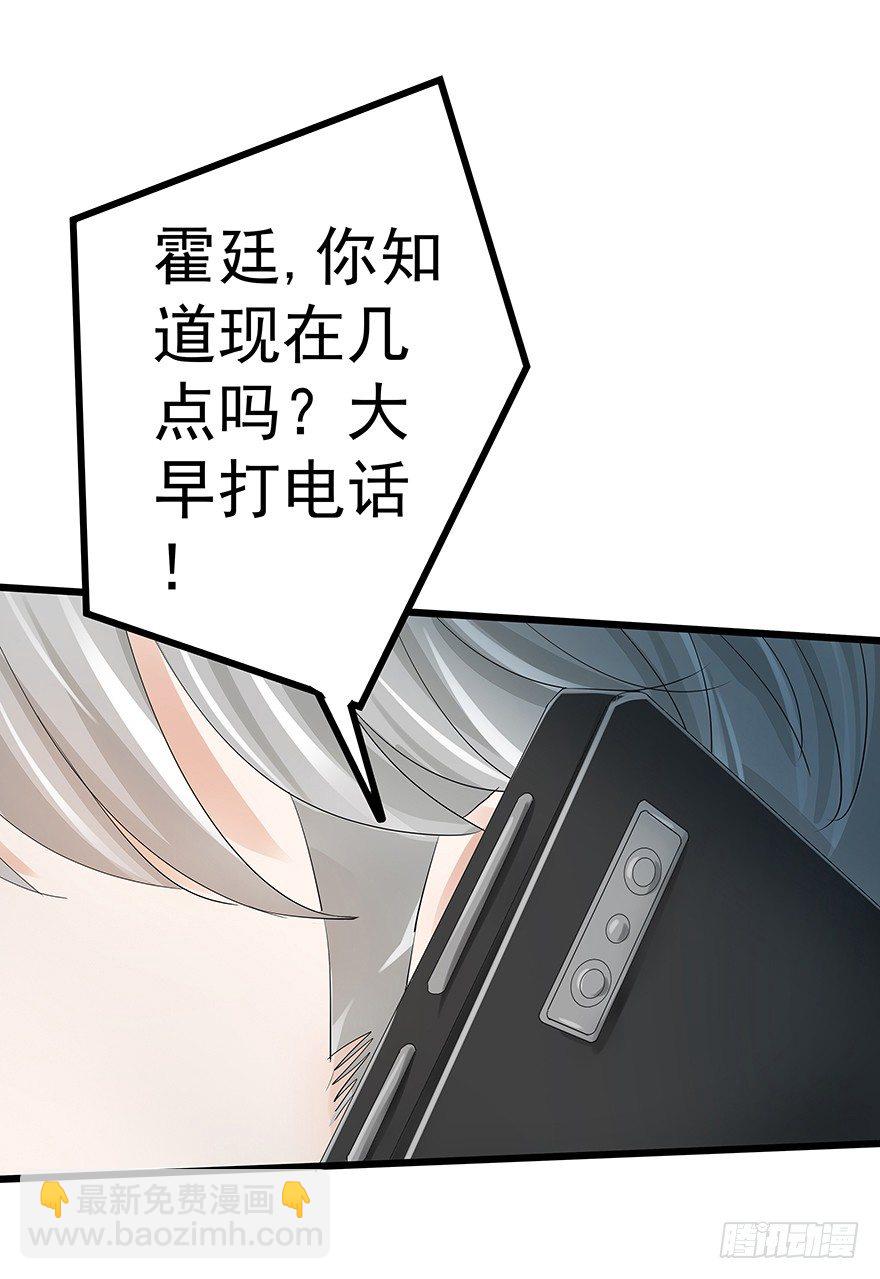 《早安，亿万萌妻》13 第37页