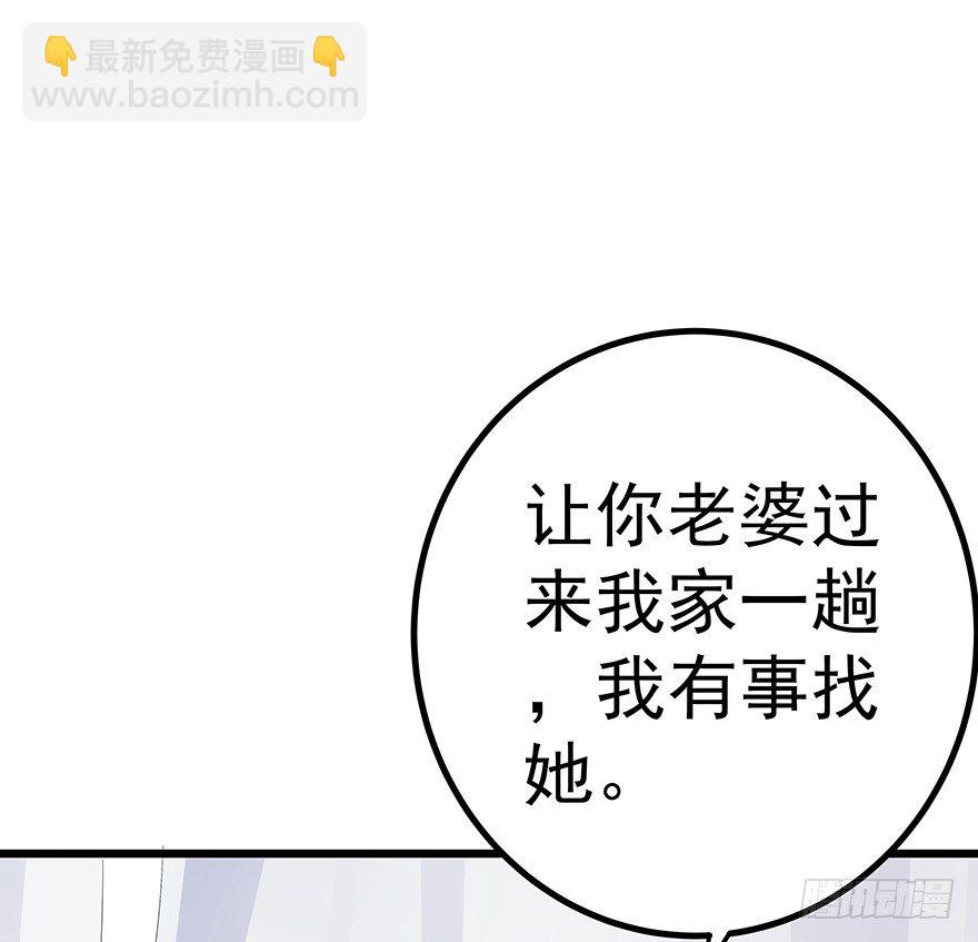 《早安，亿万萌妻》13 第38页