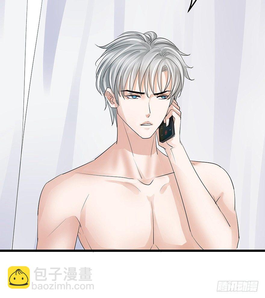 《早安，亿万萌妻》13 第39页
