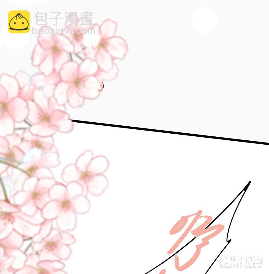 《早安，亿万萌妻》13 第3页