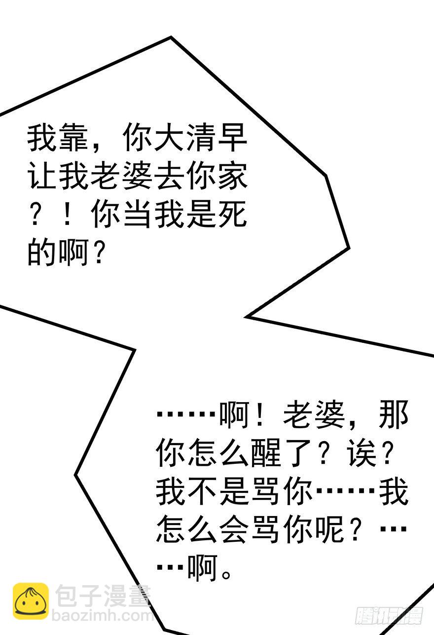 《早安，亿万萌妻》13 第40页