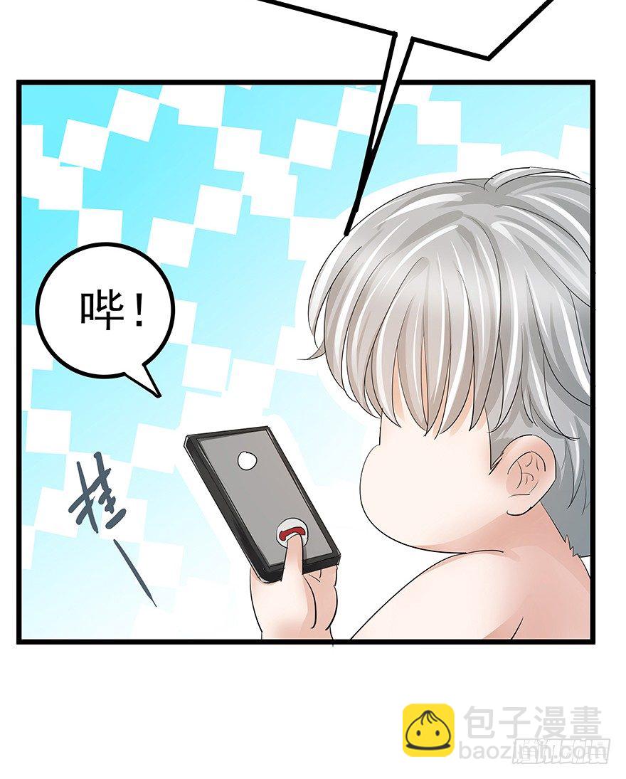 《早安，亿万萌妻》13 第41页