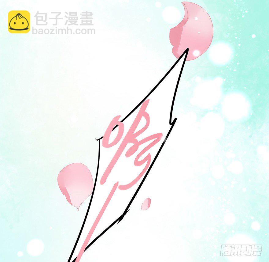 《早安，亿万萌妻》13 第7页