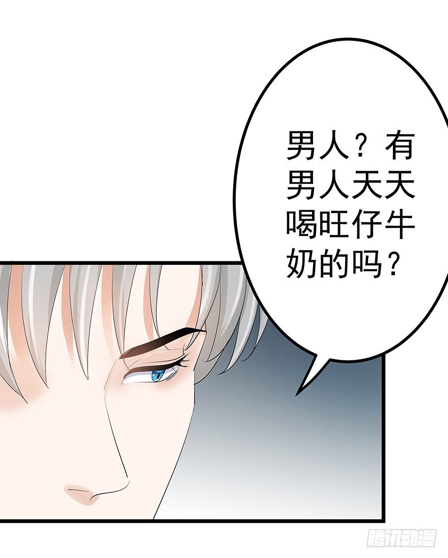 《早安，亿万萌妻》15 第14页