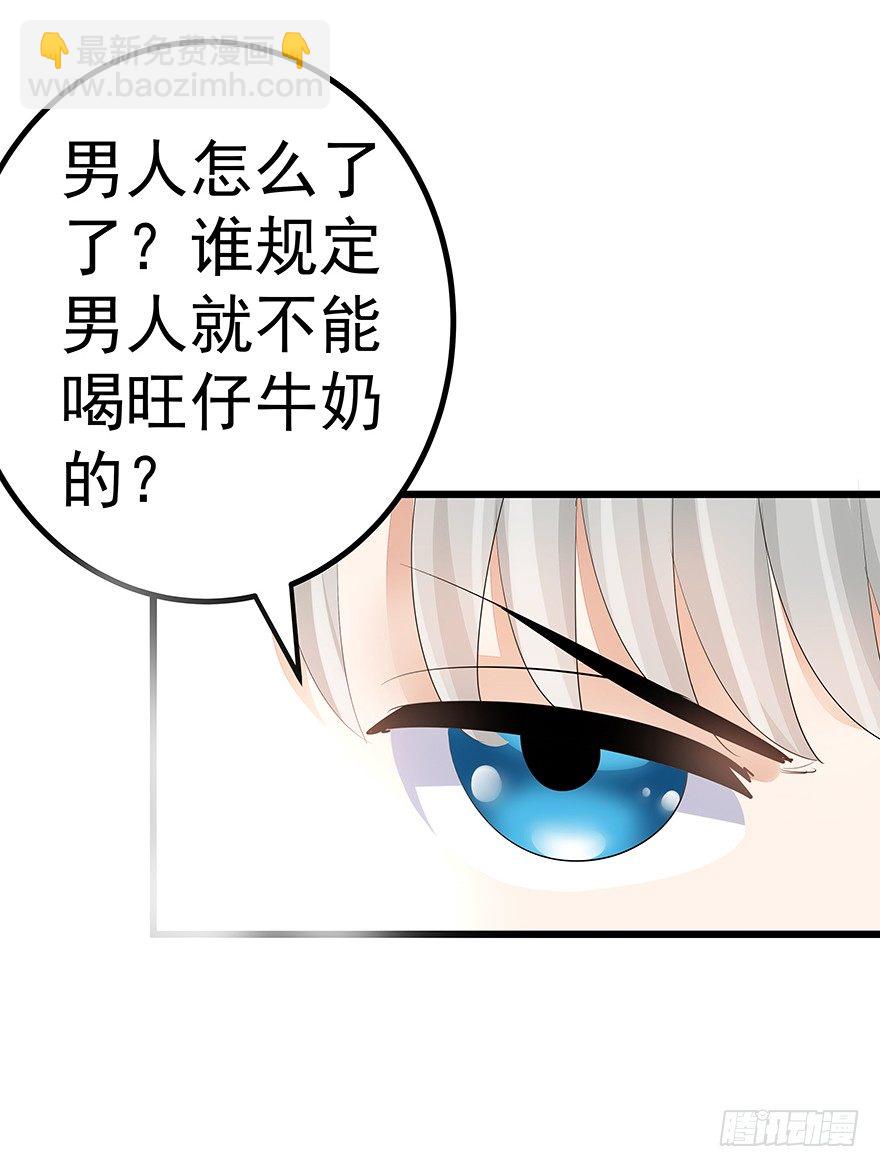 《早安，亿万萌妻》15 第15页