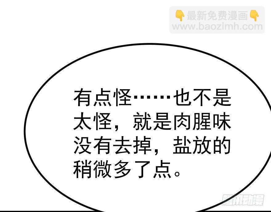 《早安，亿万萌妻》15 第22页