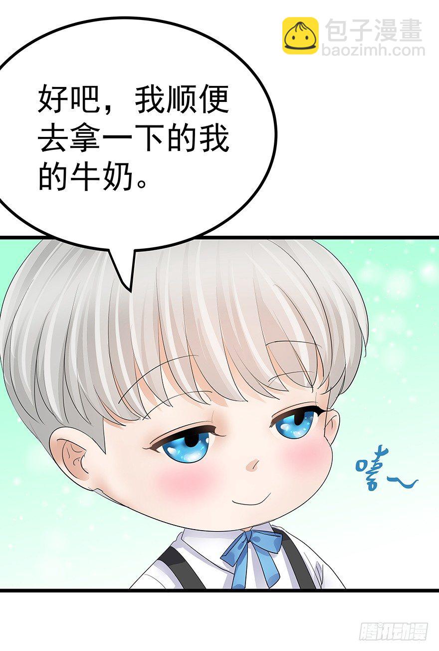 《早安，亿万萌妻》15 第32页