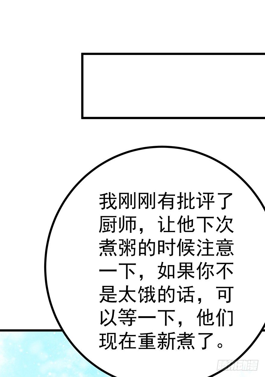 《早安，亿万萌妻》15 第33页