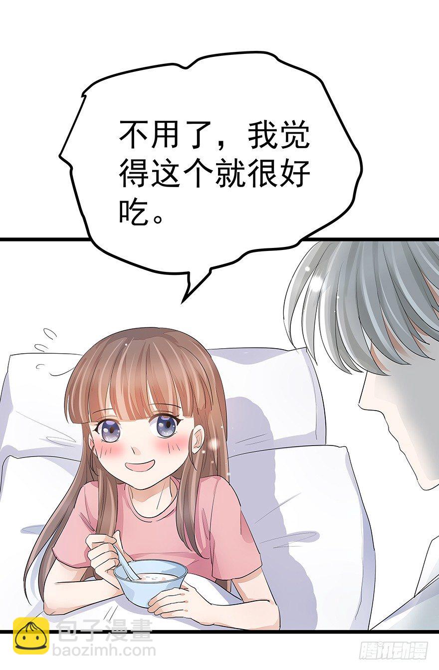 《早安，亿万萌妻》15 第35页