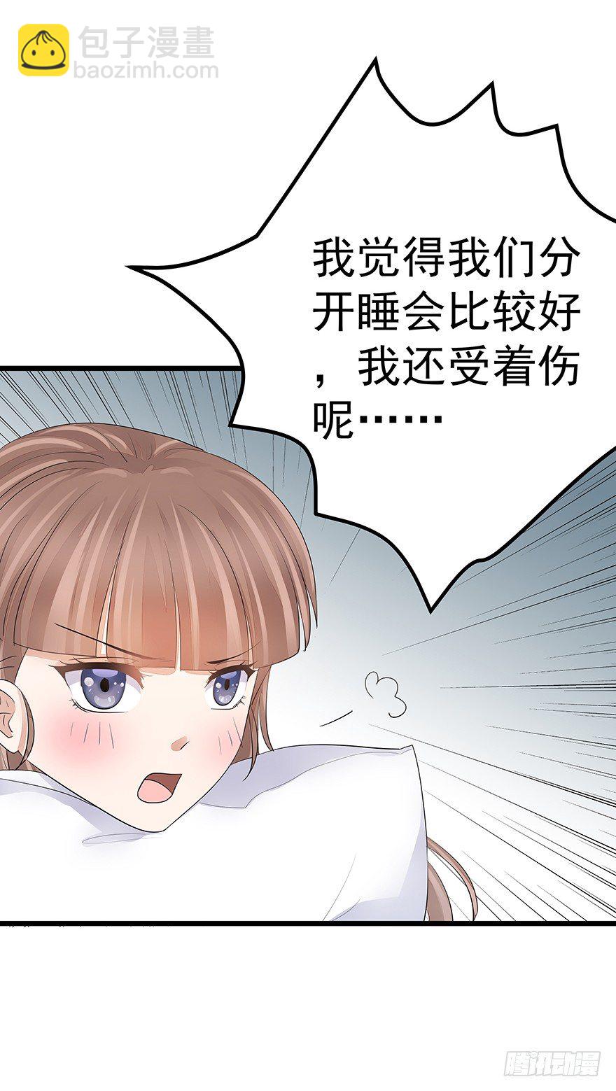 《早安，亿万萌妻》15 第42页