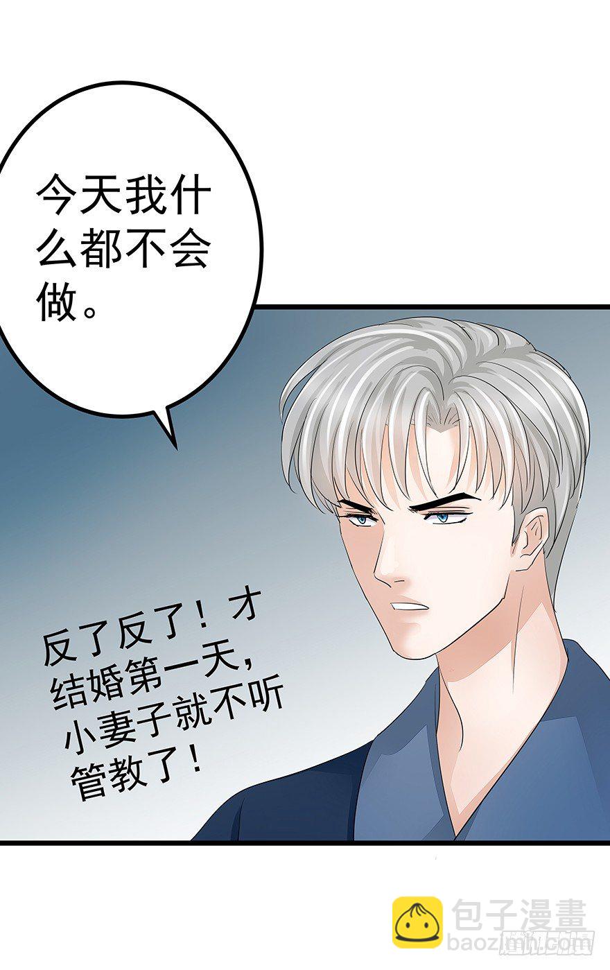《早安，亿万萌妻》15 第43页