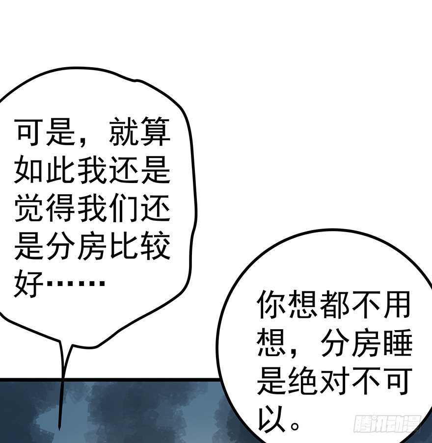 《早安，亿万萌妻》15 第44页