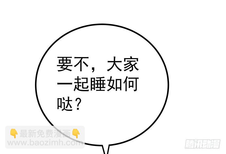 《早安，亿万萌妻》15 第46页