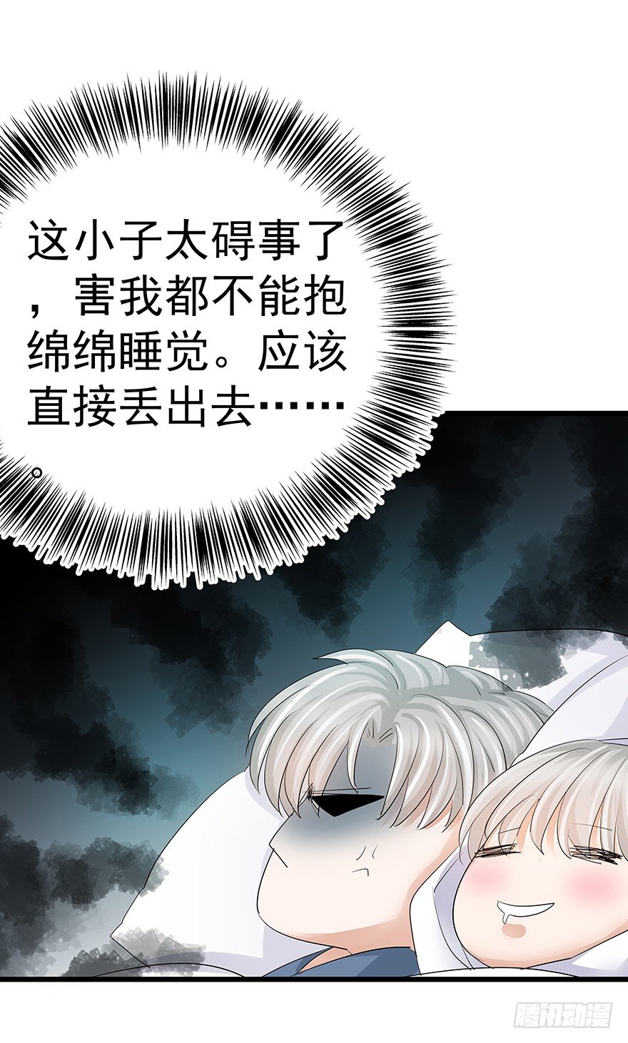 《早安，亿万萌妻》15 第49页