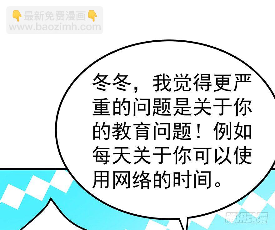 《早安，亿万萌妻》15 第7页