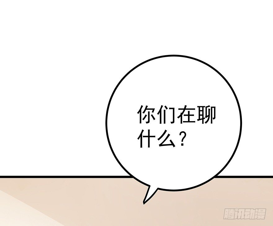 《早安，亿万萌妻》15 第9页