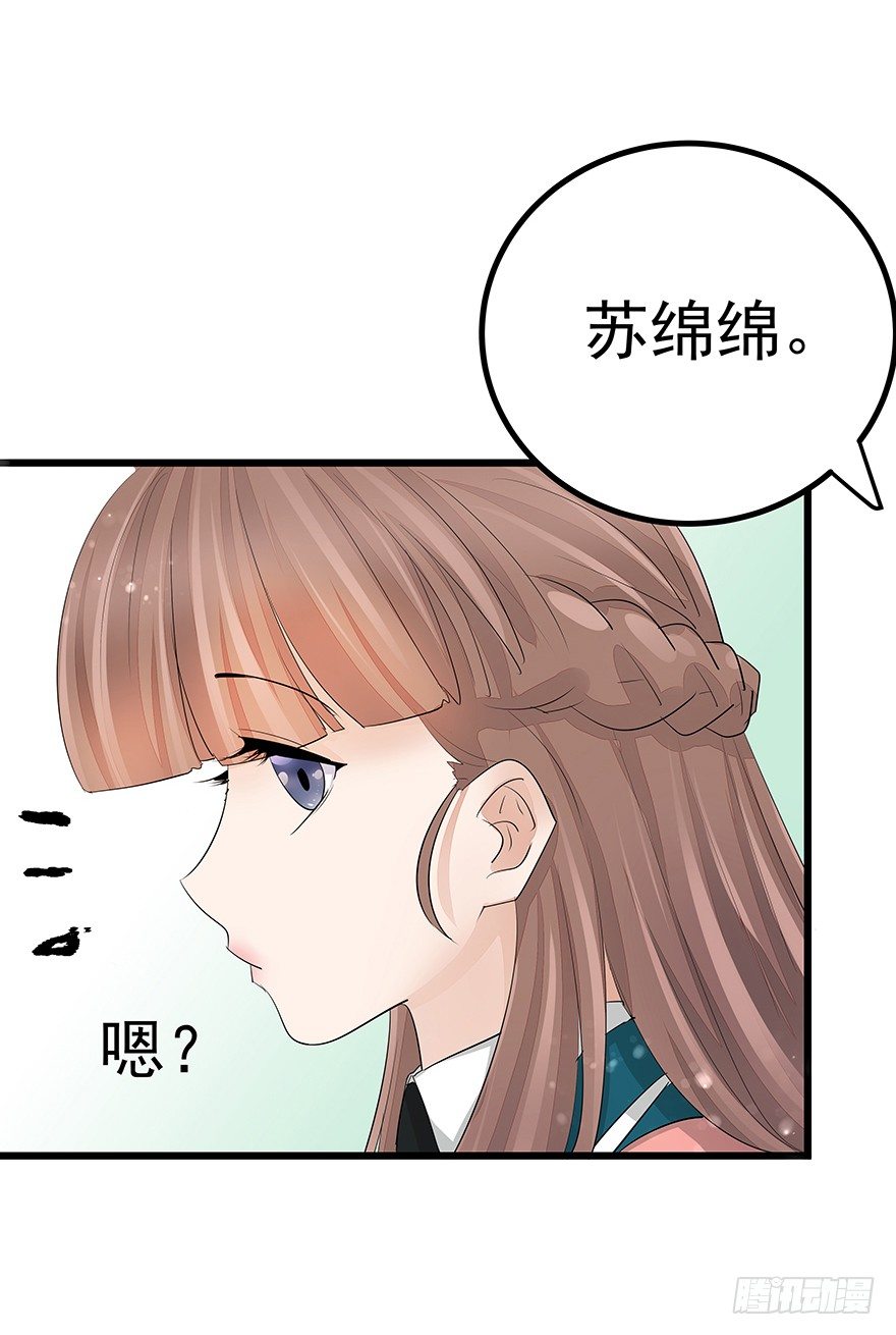《早安，亿万萌妻》18 第10页