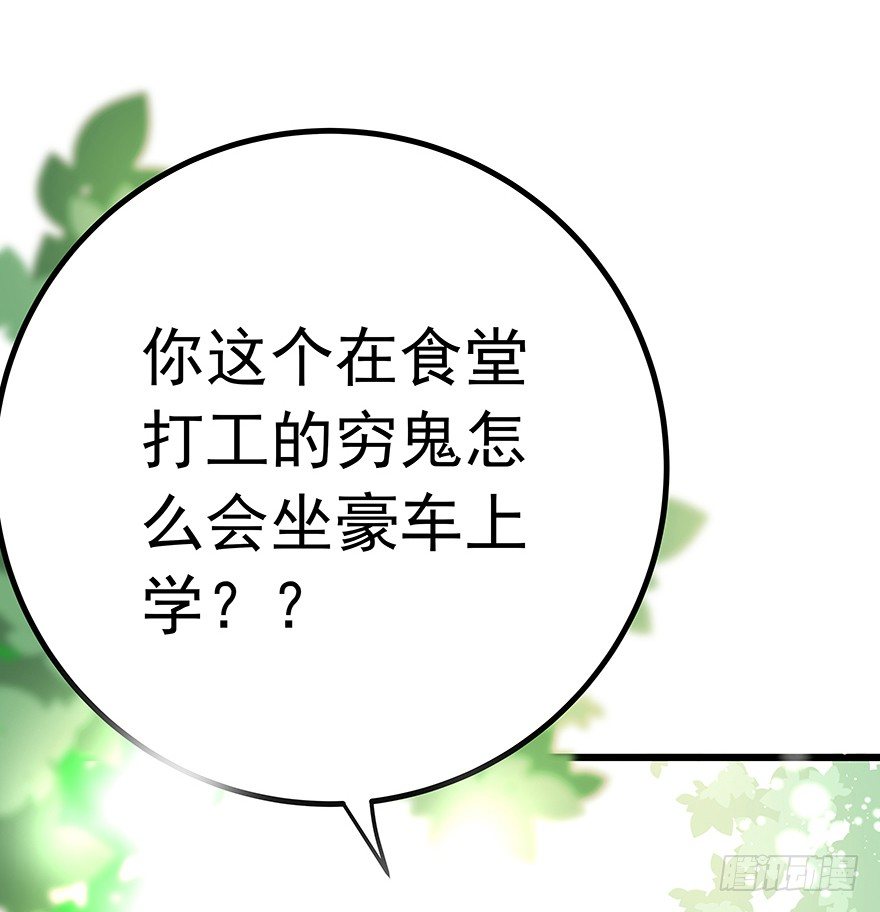 《早安，亿万萌妻》18 第11页