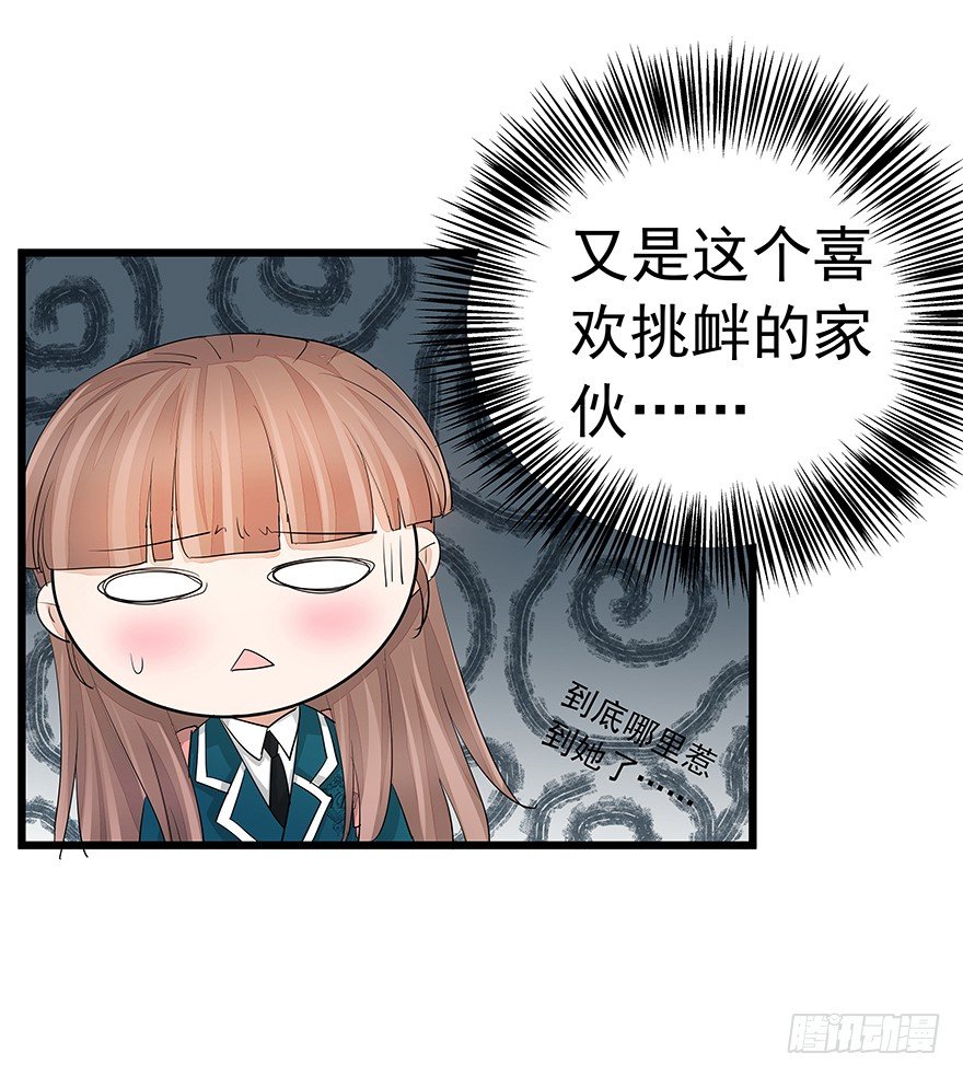 《早安，亿万萌妻》18 第14页