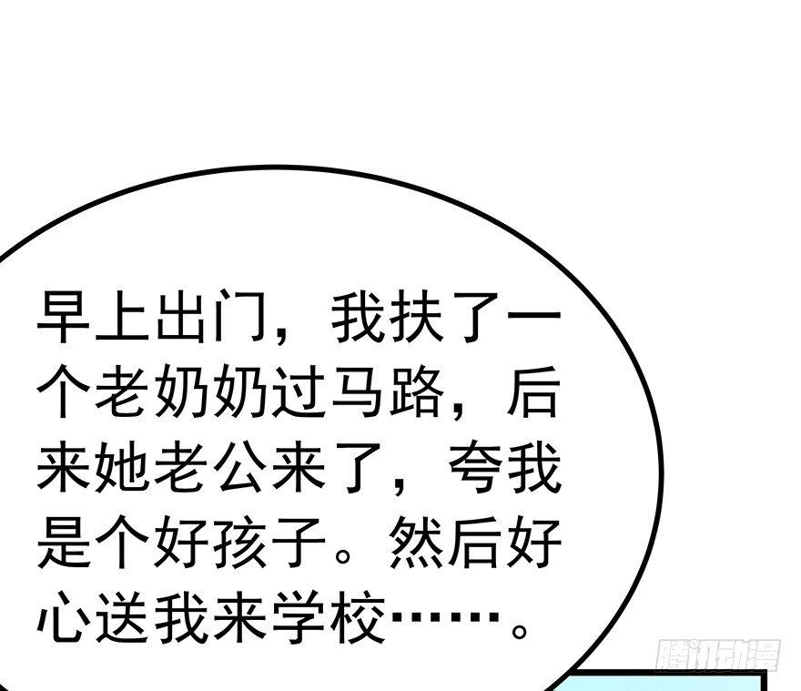 《早安，亿万萌妻》18 第15页