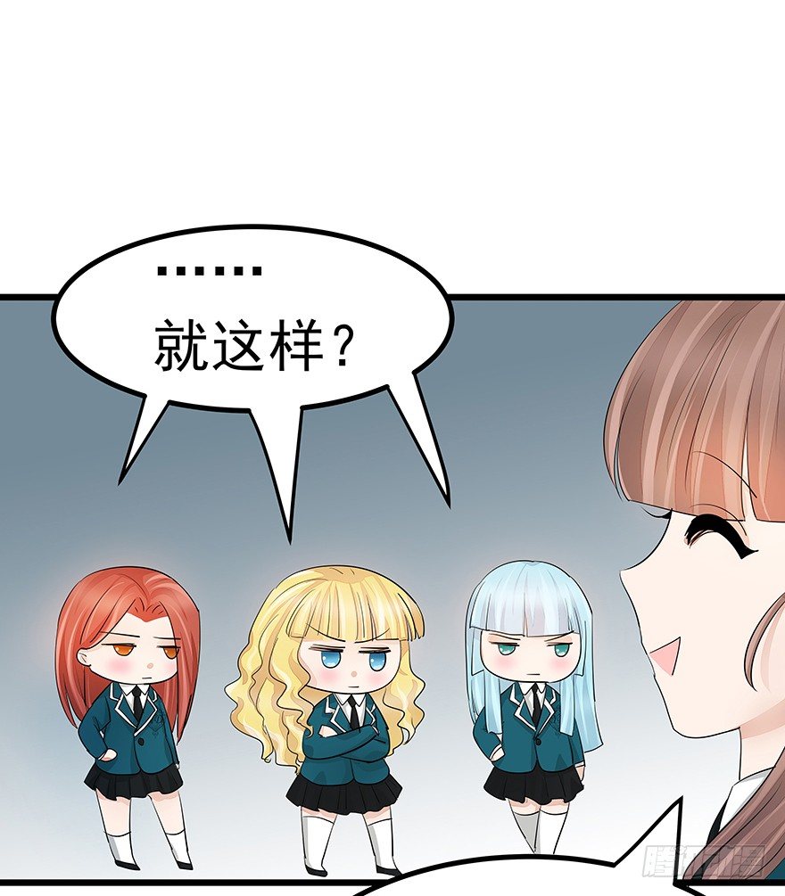 《早安，亿万萌妻》18 第17页