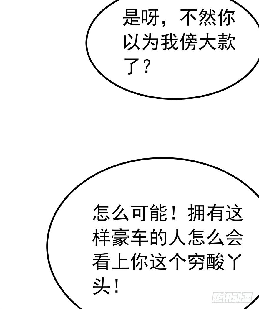 《早安，亿万萌妻》18 第18页