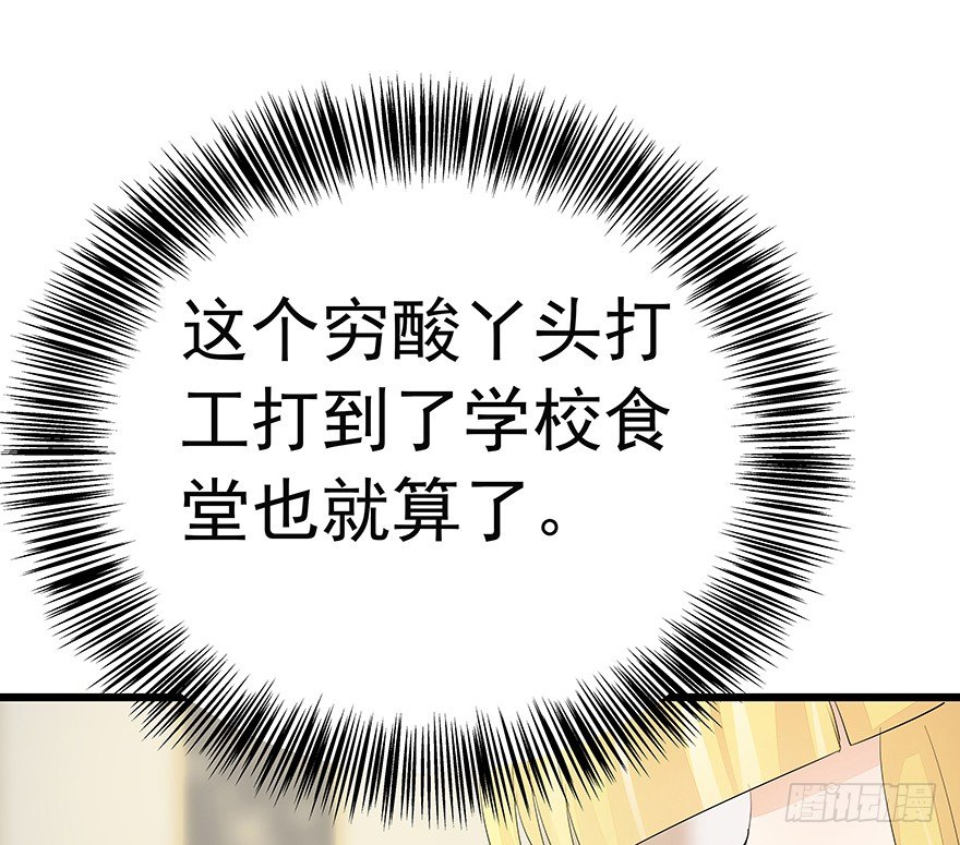 《早安，亿万萌妻》18 第21页
