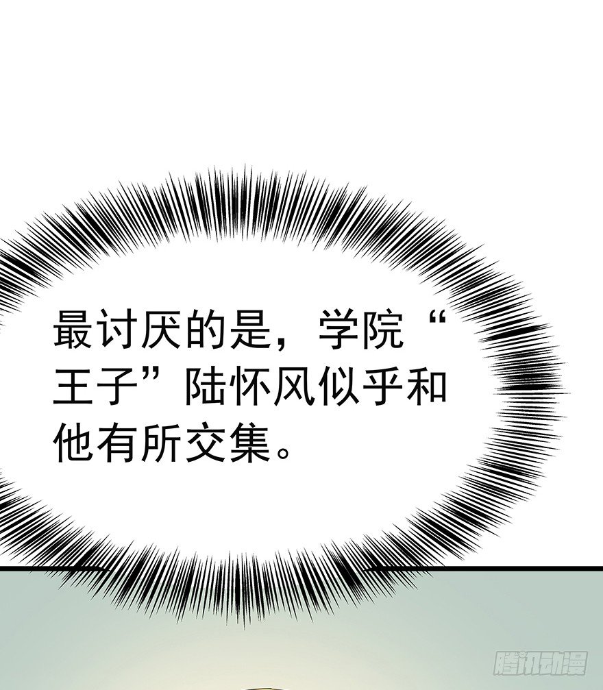 《早安，亿万萌妻》18 第23页