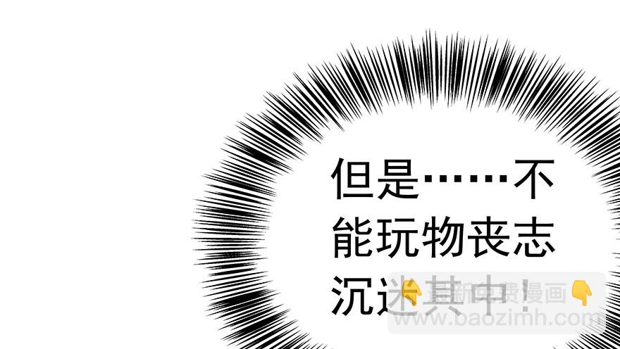 《早安，亿万萌妻》18 第29页