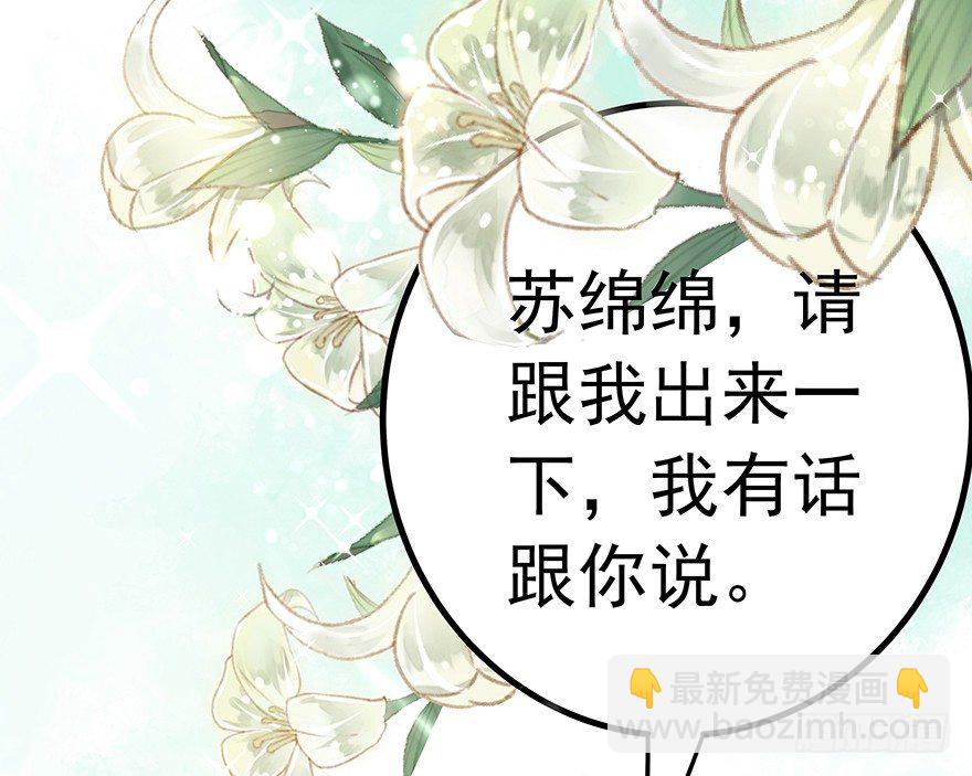 《早安，亿万萌妻》18 第32页