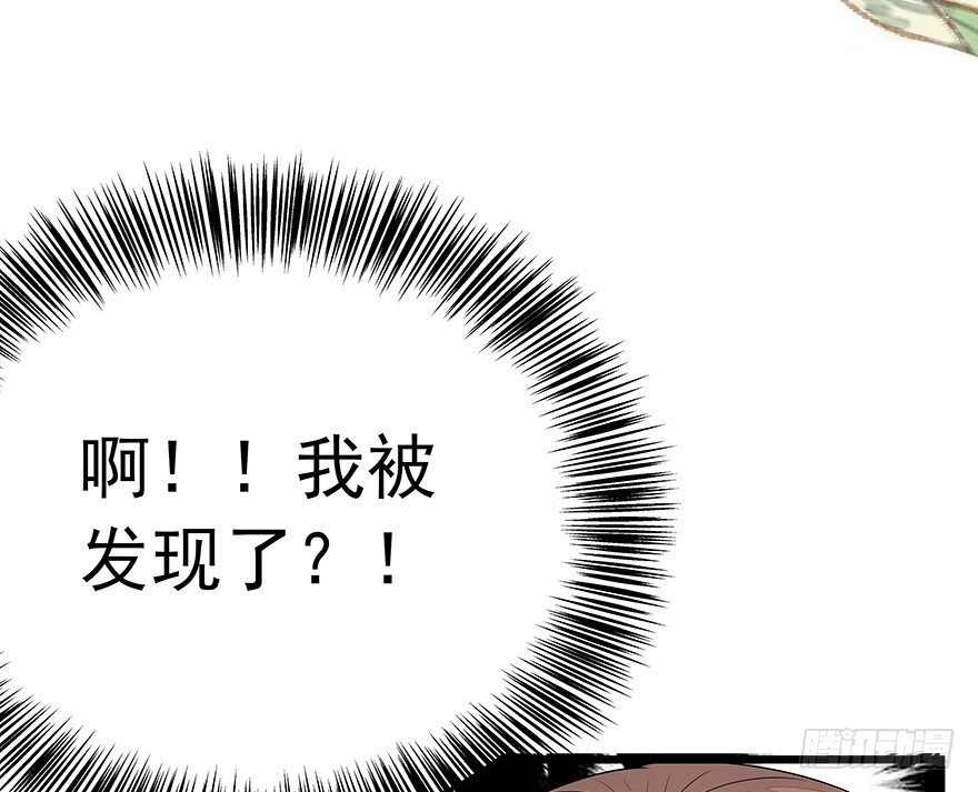 《早安，亿万萌妻》18 第35页