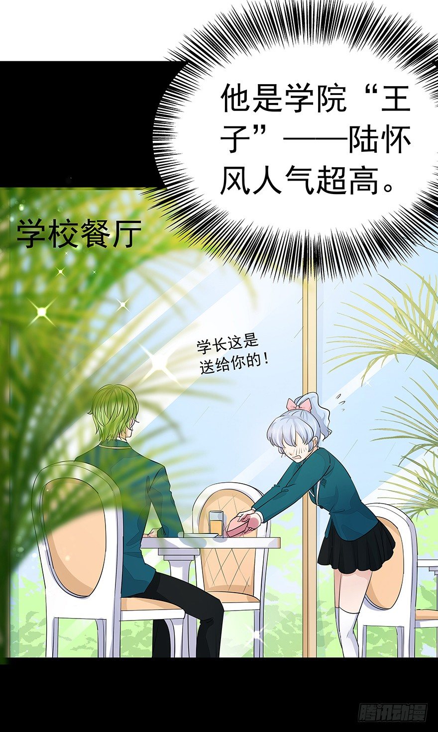 《早安，亿万萌妻》18 第37页