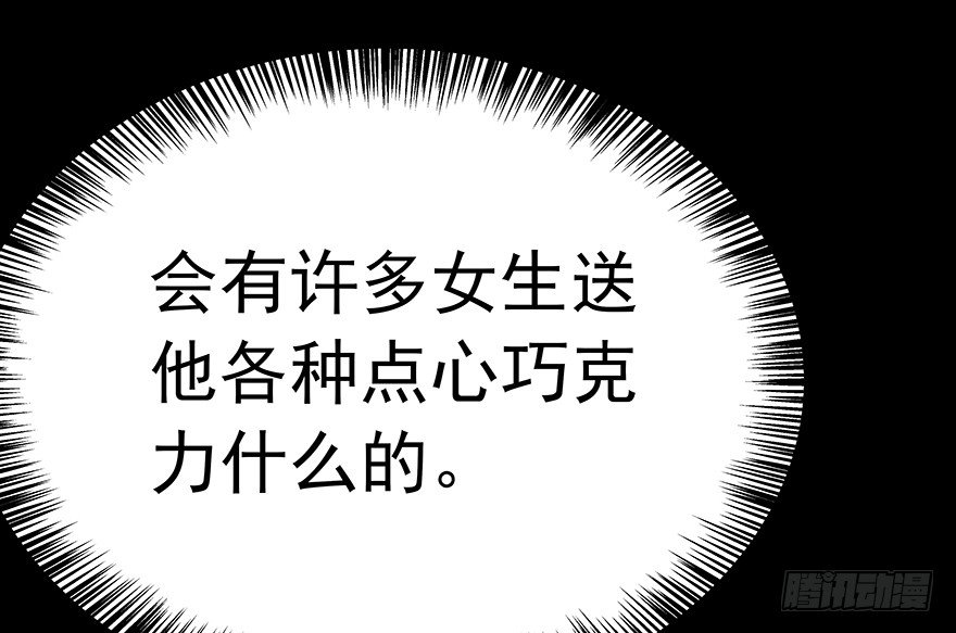 《早安，亿万萌妻》18 第38页
