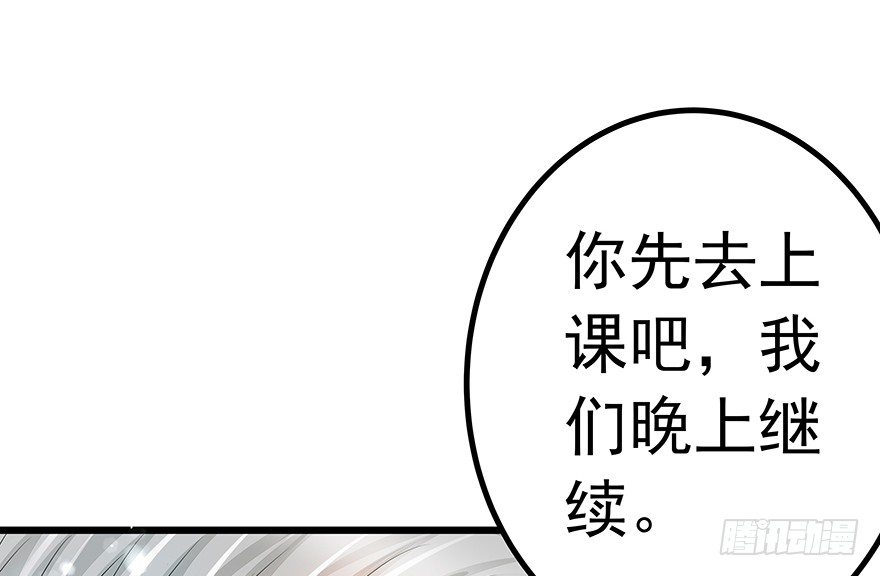 《早安，亿万萌妻》18 第3页