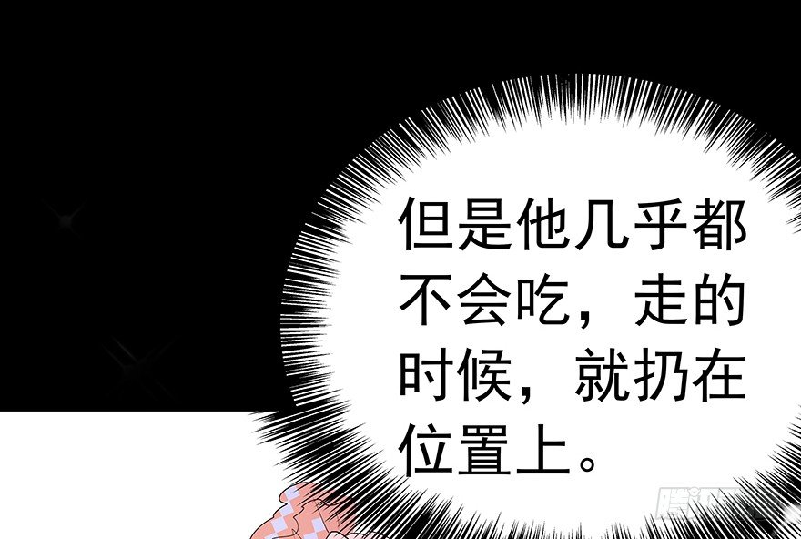《早安，亿万萌妻》18 第40页