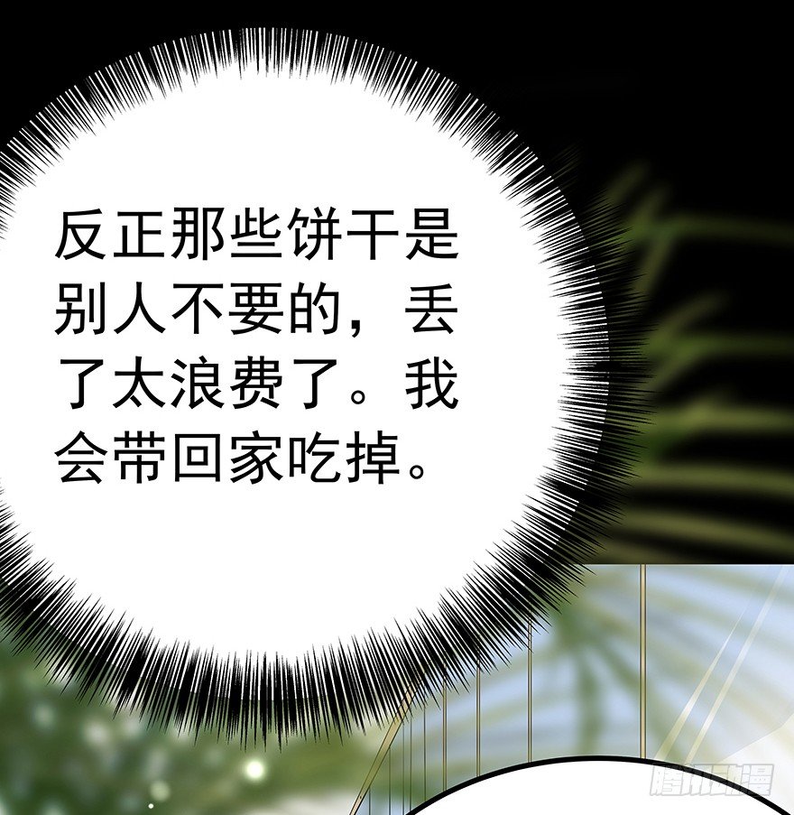 《早安，亿万萌妻》18 第42页