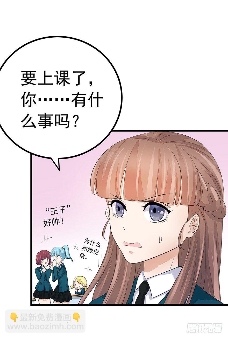《早安，亿万萌妻》18 第44页