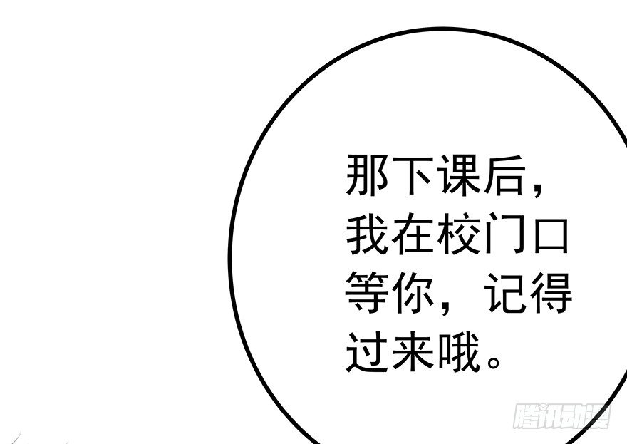 《早安，亿万萌妻》18 第45页