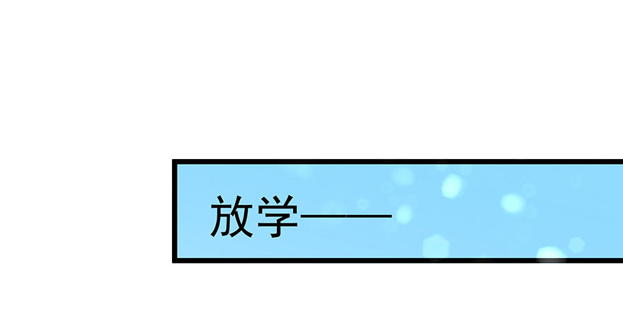 《早安，亿万萌妻》18 第47页