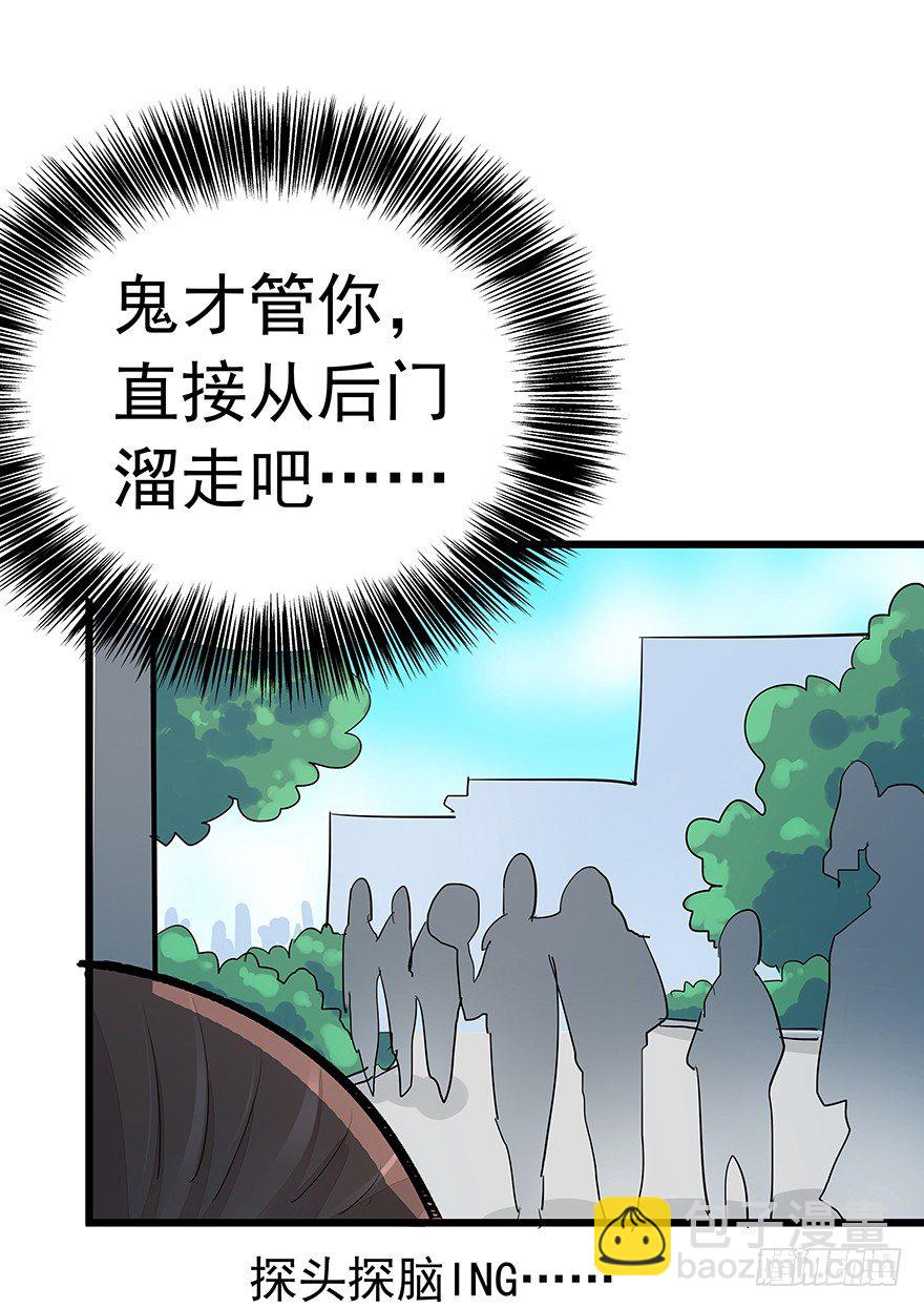 《早安，亿万萌妻》18 第50页