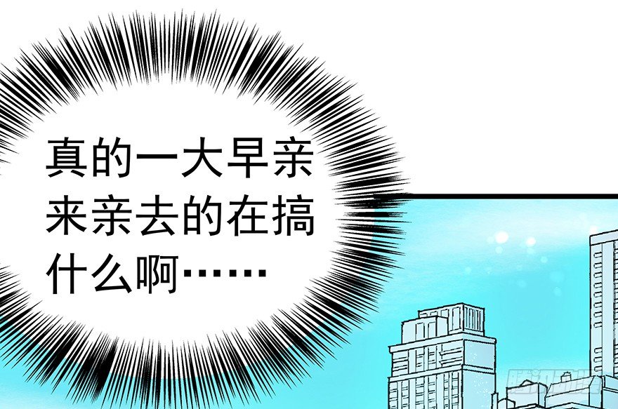 《早安，亿万萌妻》18 第8页
