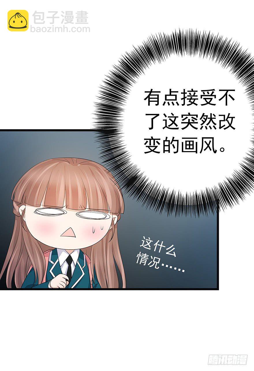《早安，亿万萌妻》19 第13页