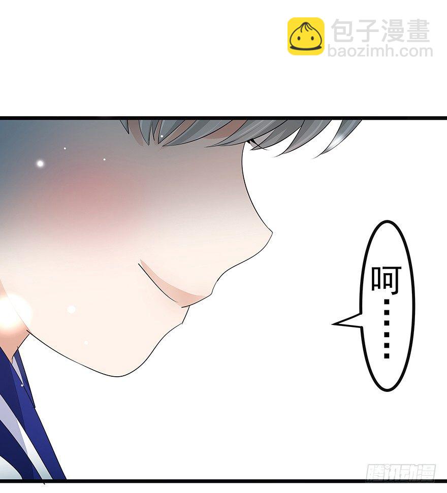 《早安，亿万萌妻》19 第14页