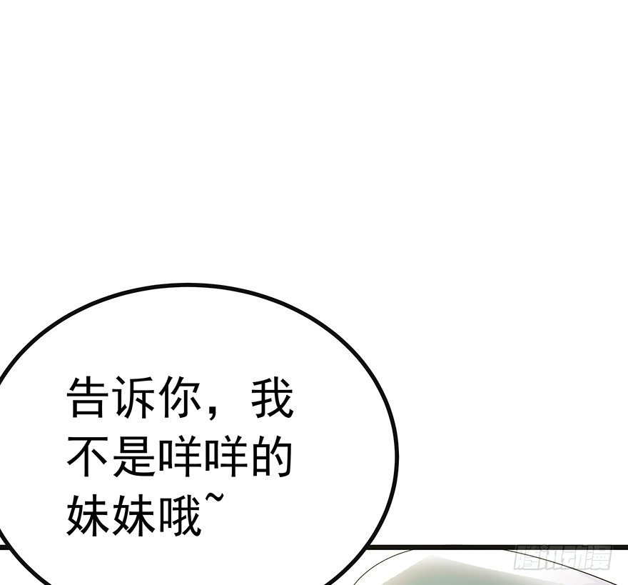 《早安，亿万萌妻》19 第15页
