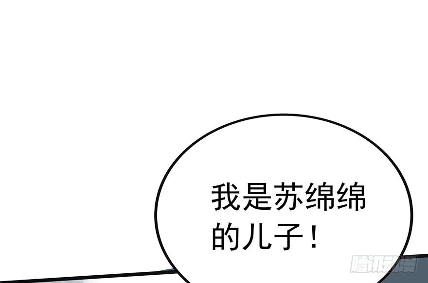 《早安，亿万萌妻》19 第18页