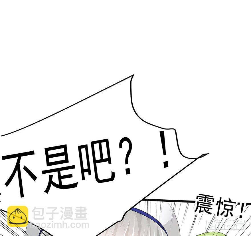 《早安，亿万萌妻》19 第20页