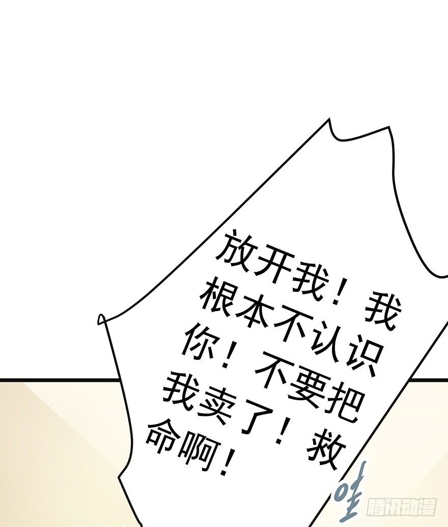 《早安，亿万萌妻》19 第22页